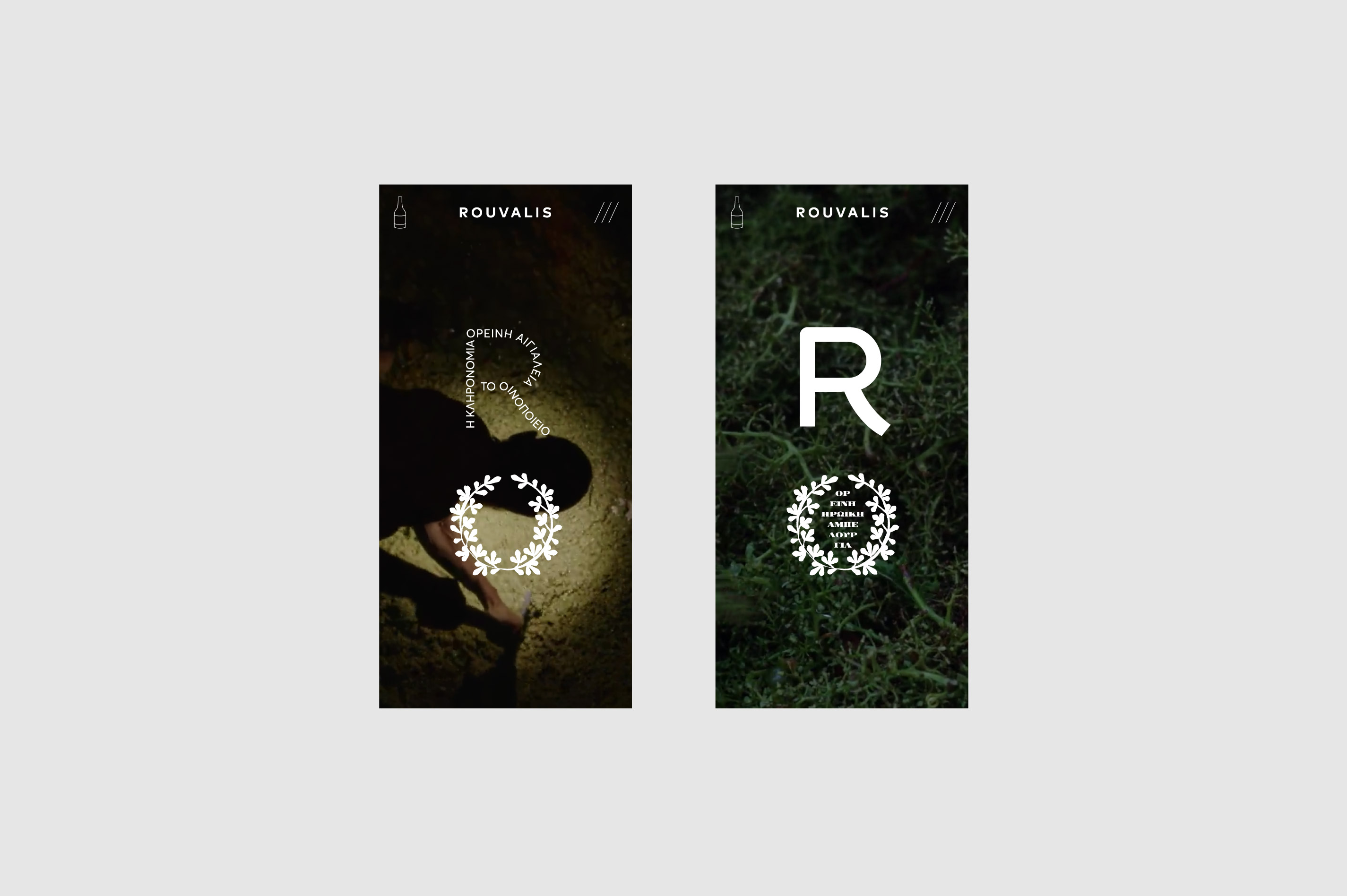 ROUVALIS WINES
