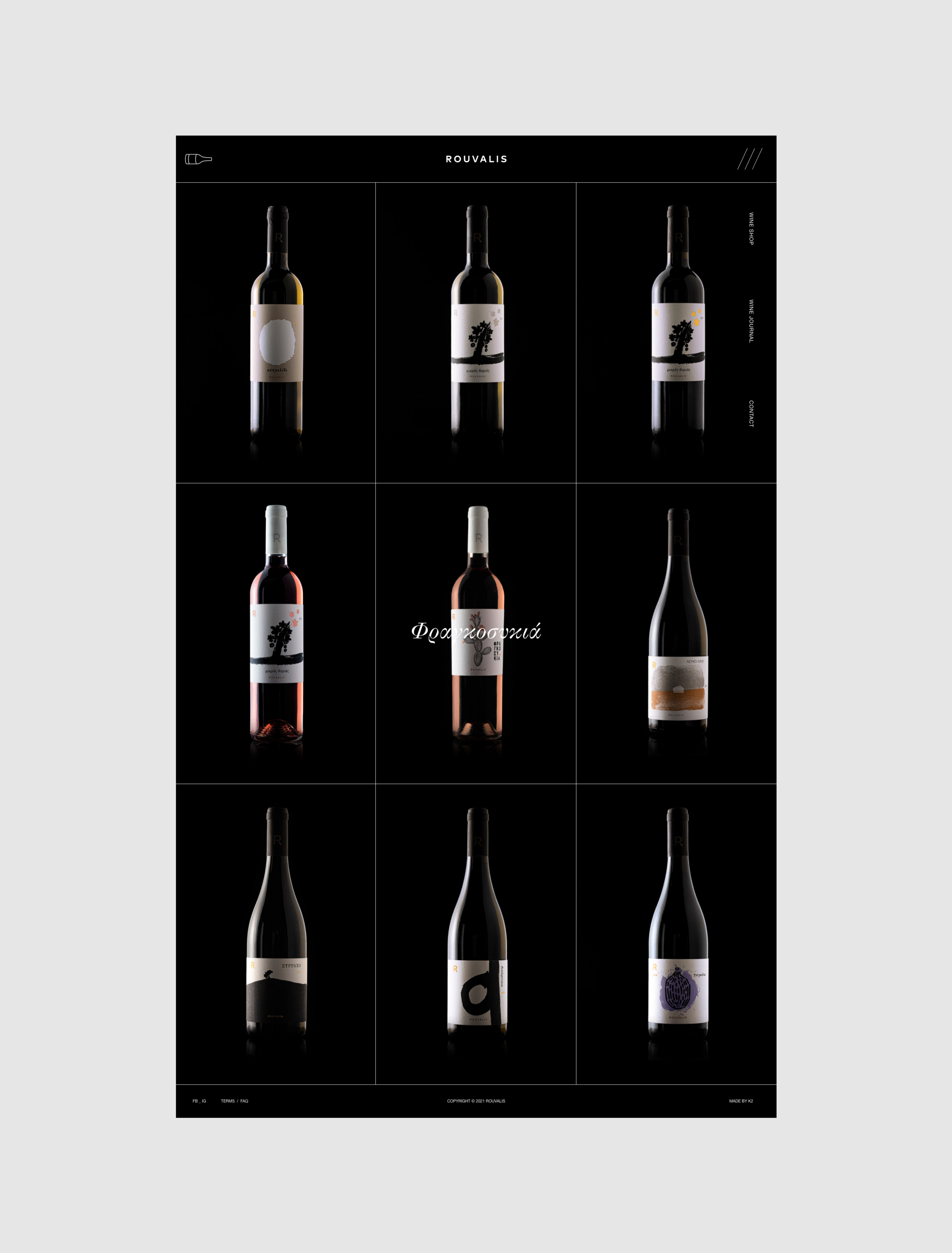 ROUVALIS WINES