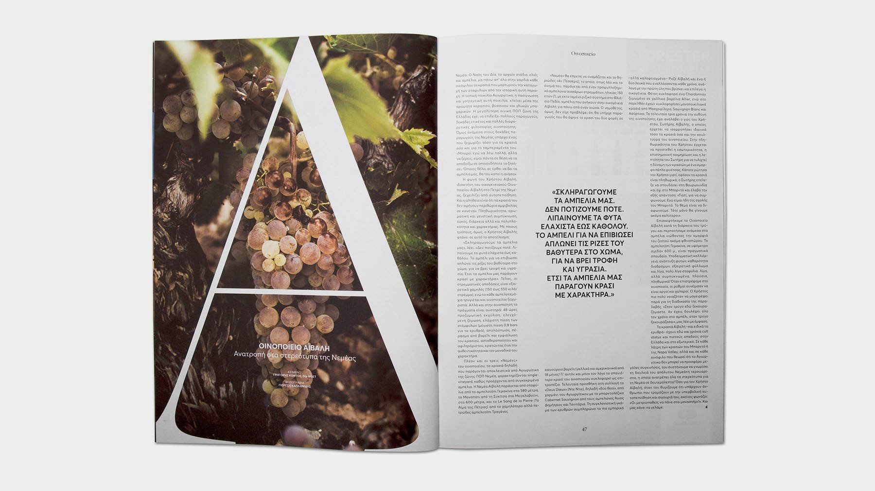 GRAPE MAG