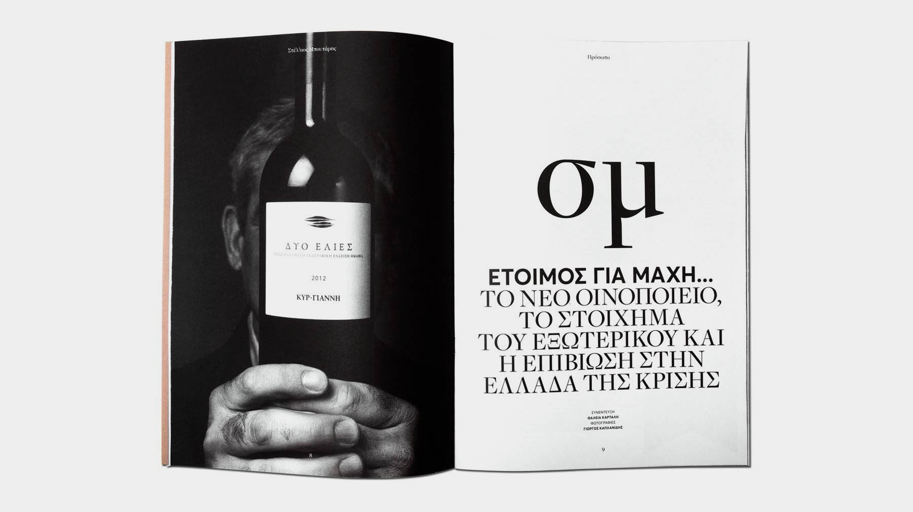 GRAPE MAG