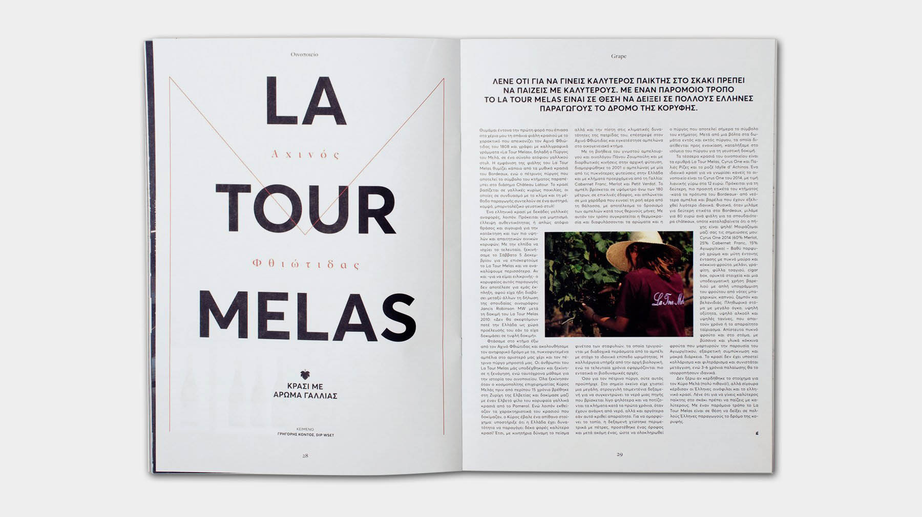 GRAPE MAG