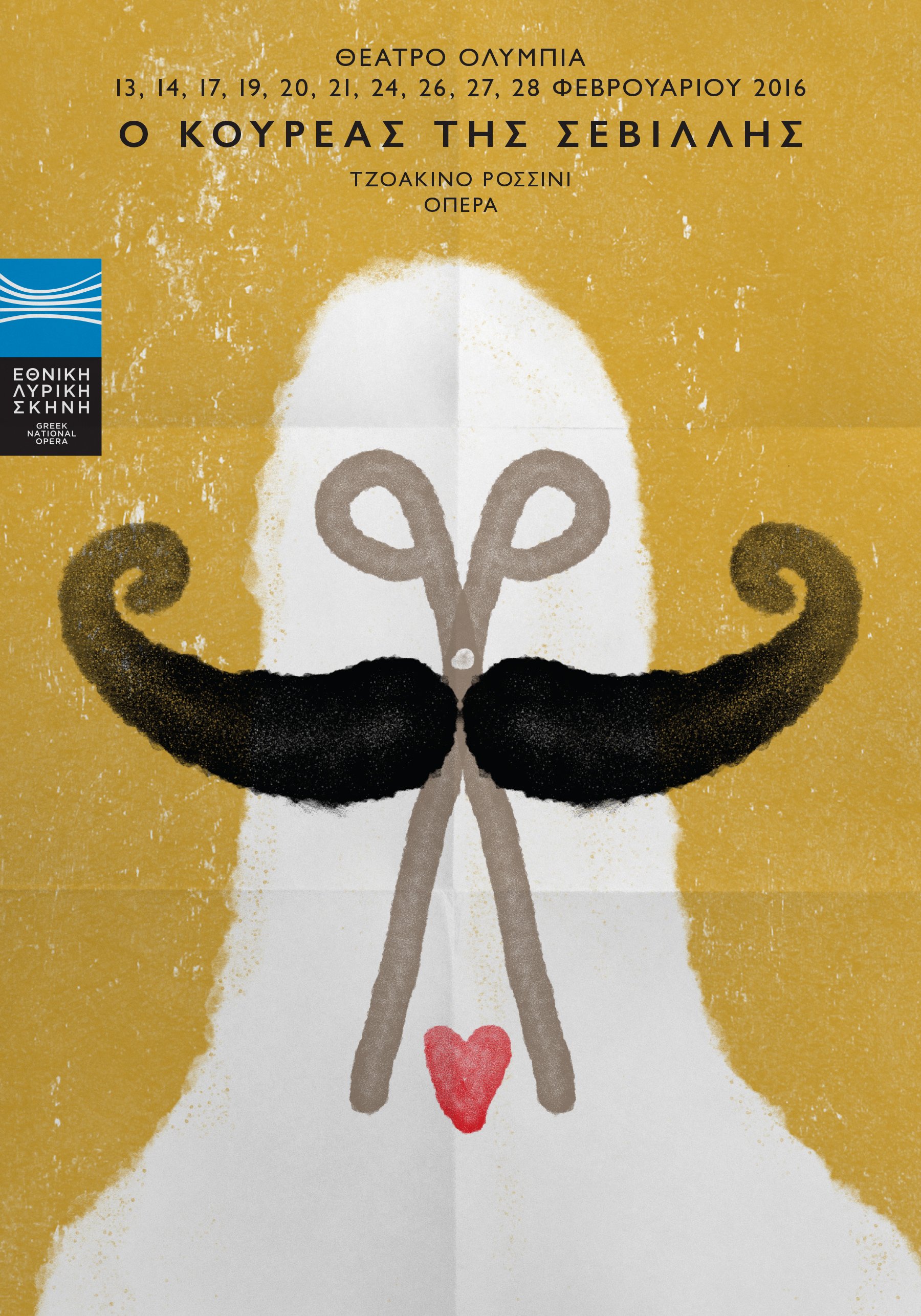 GREEK NATIONAL OPERA