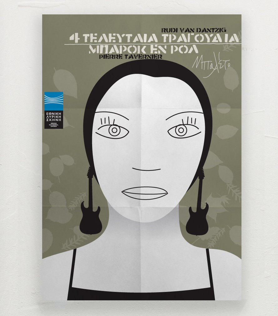 GREEK NATIONAL OPERA