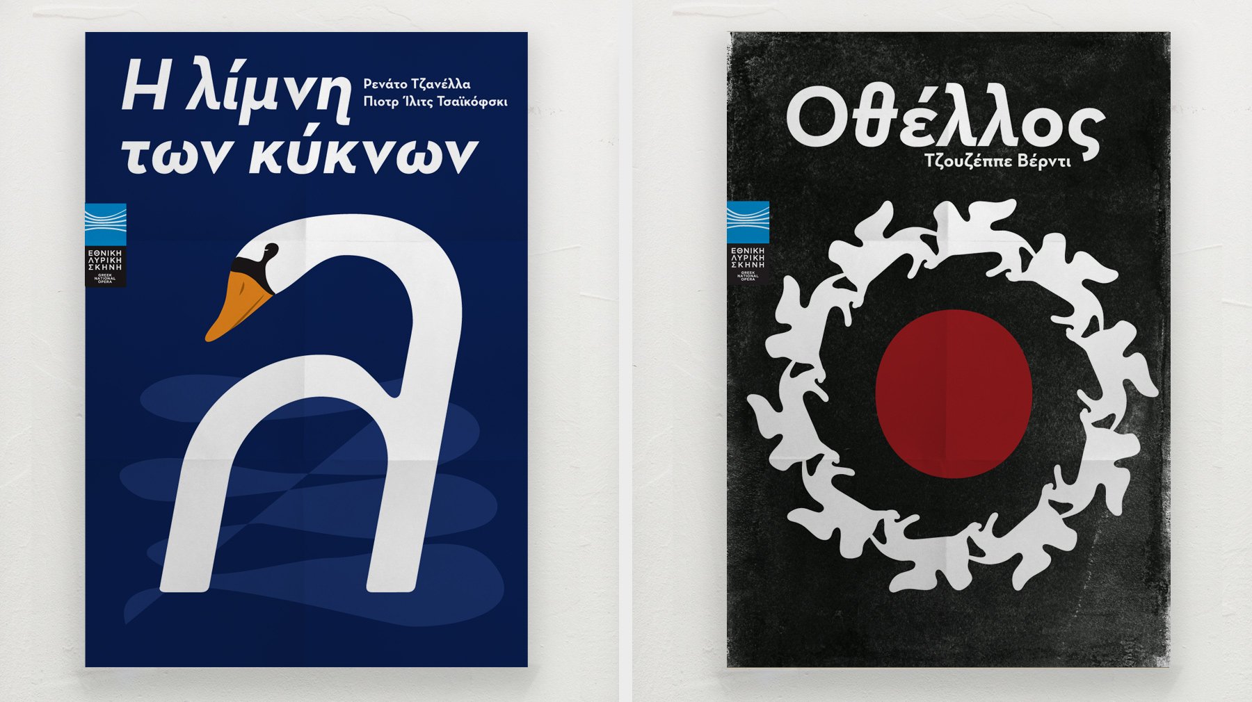 GREEK NATIONAL OPERA