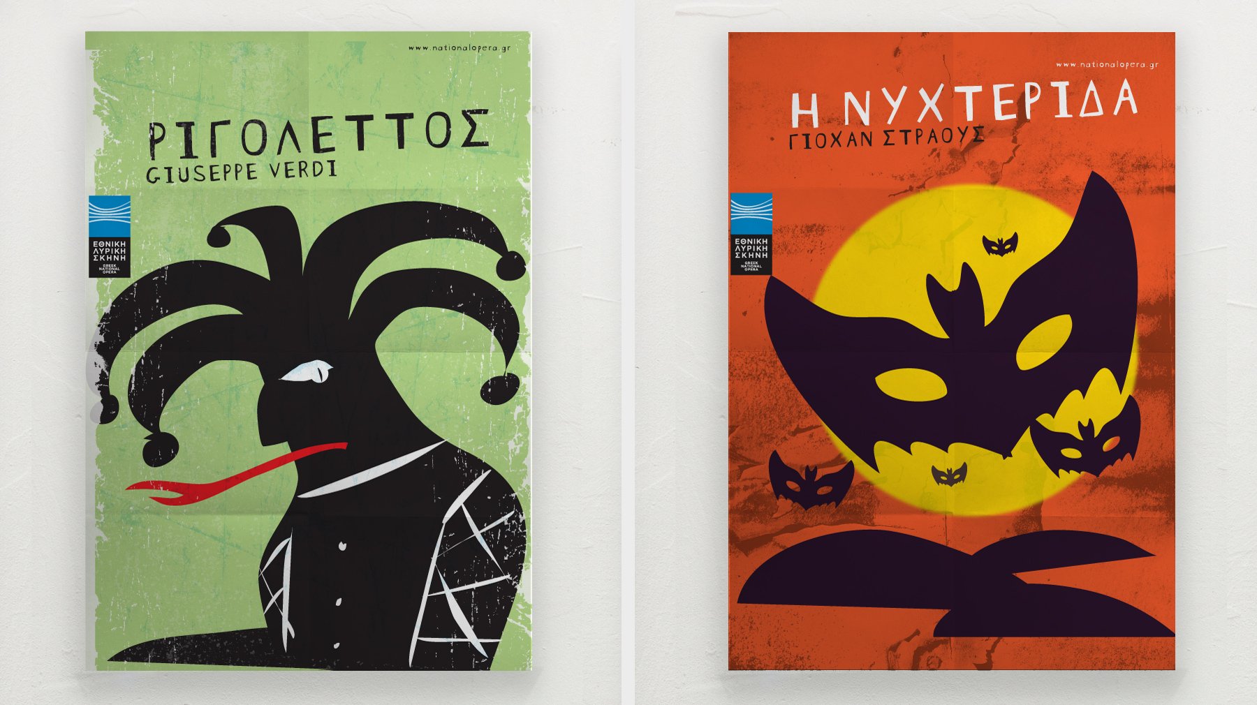 GREEK NATIONAL OPERA