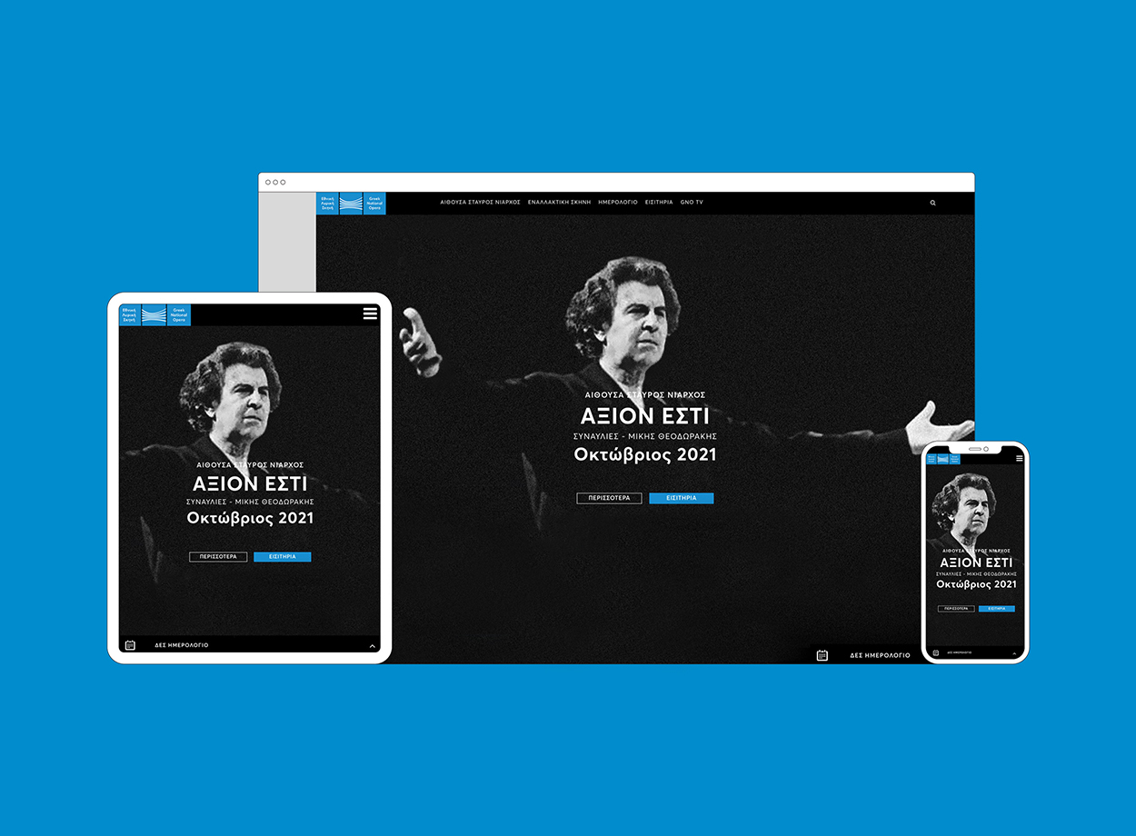 GREEK NATIONAL OPERA