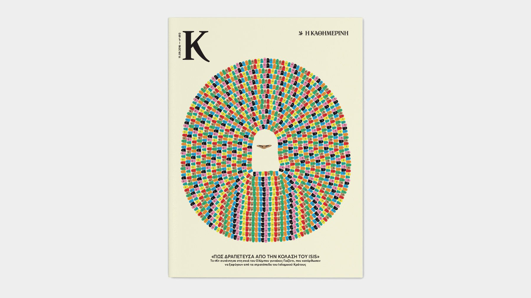 K KATHIMERINI