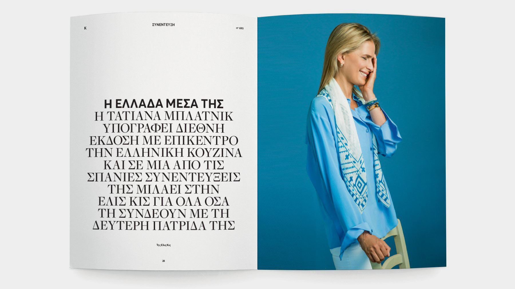 K KATHIMERINI