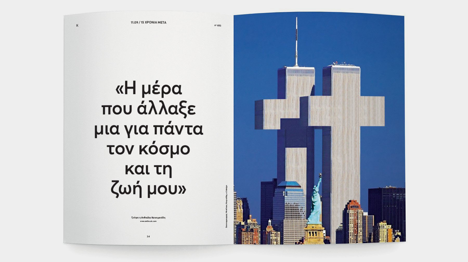 K KATHIMERINI