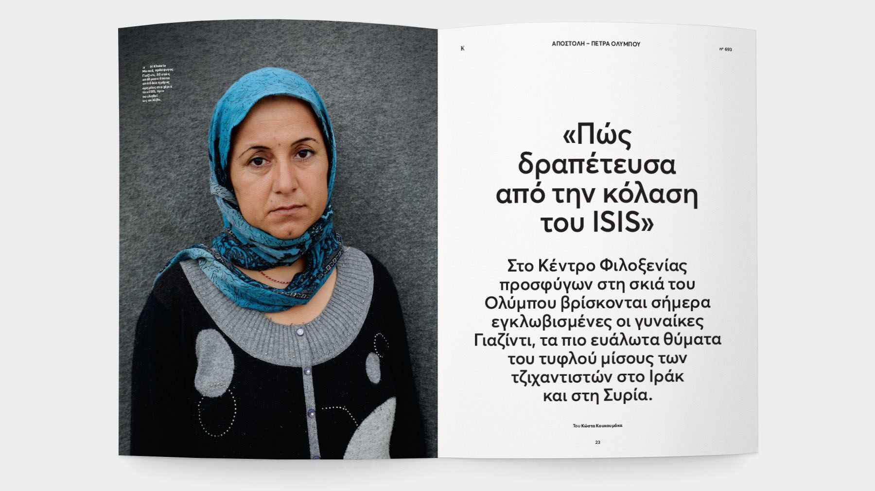 K KATHIMERINI