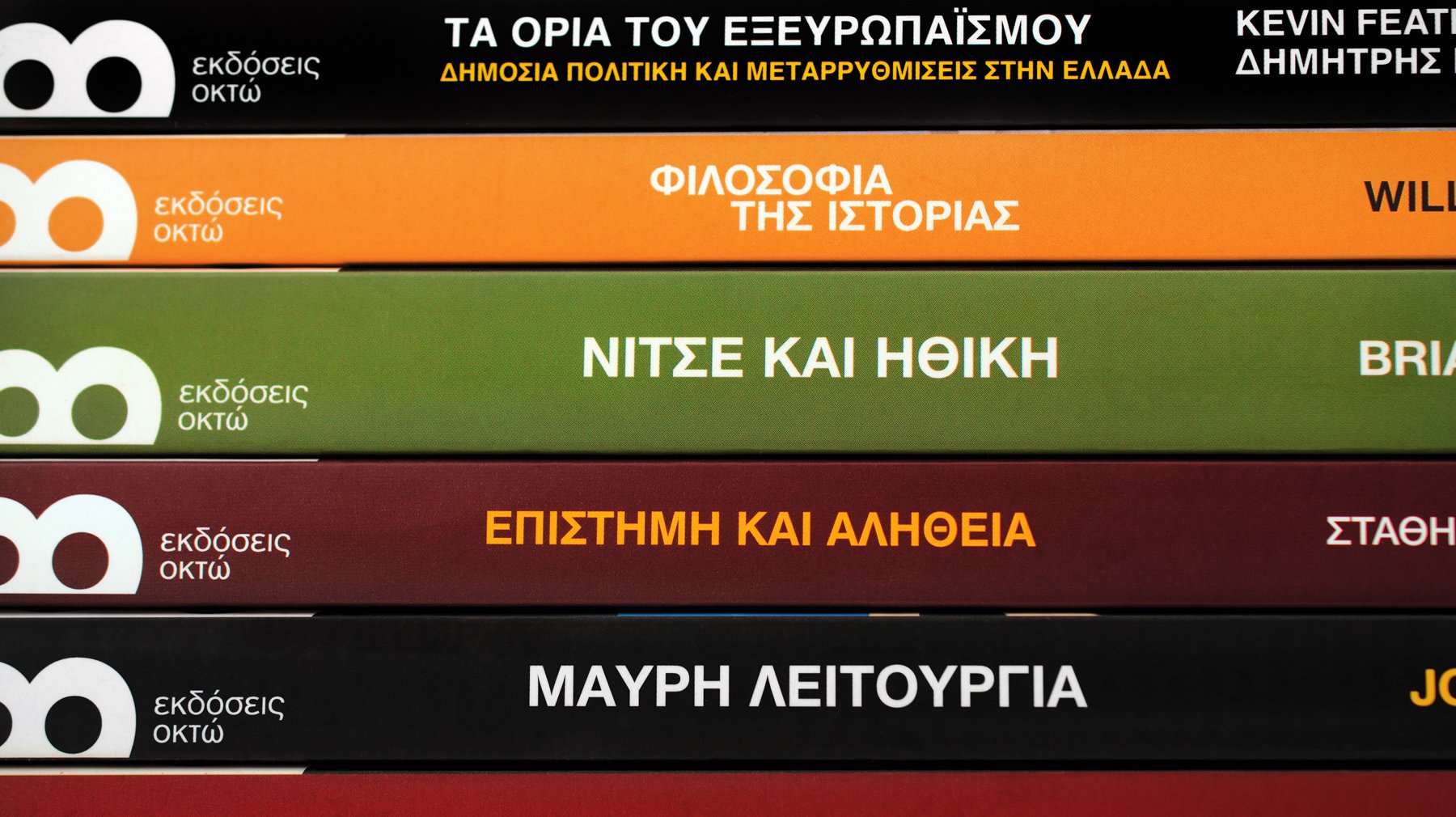 OKTO PUBLICATIONS