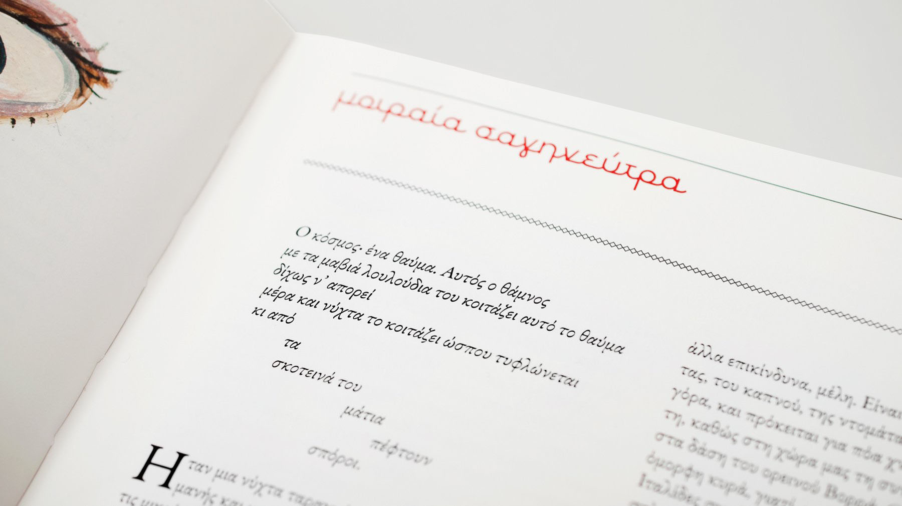 POTAMOS PUBLICATIONS