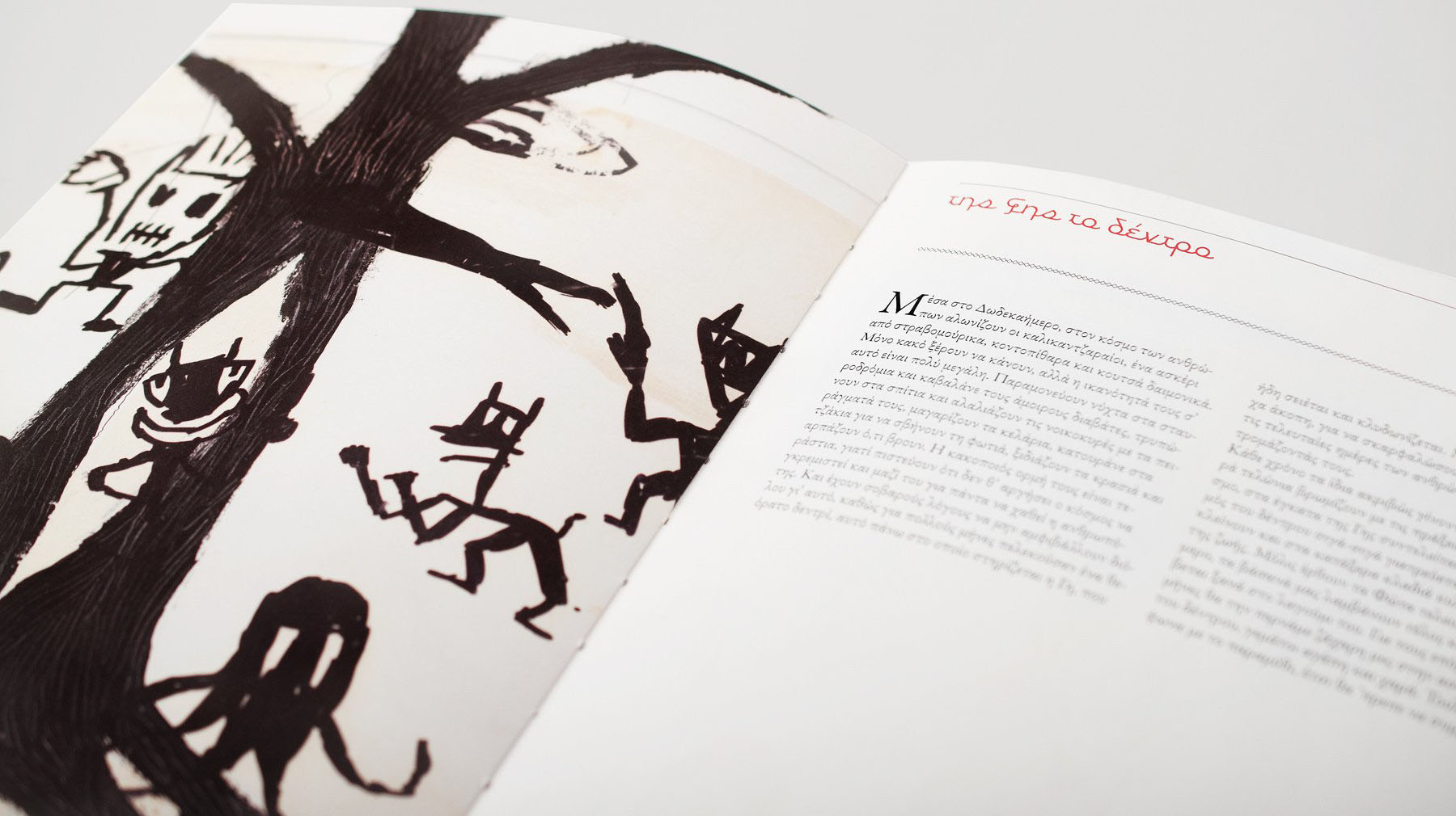 POTAMOS PUBLICATIONS