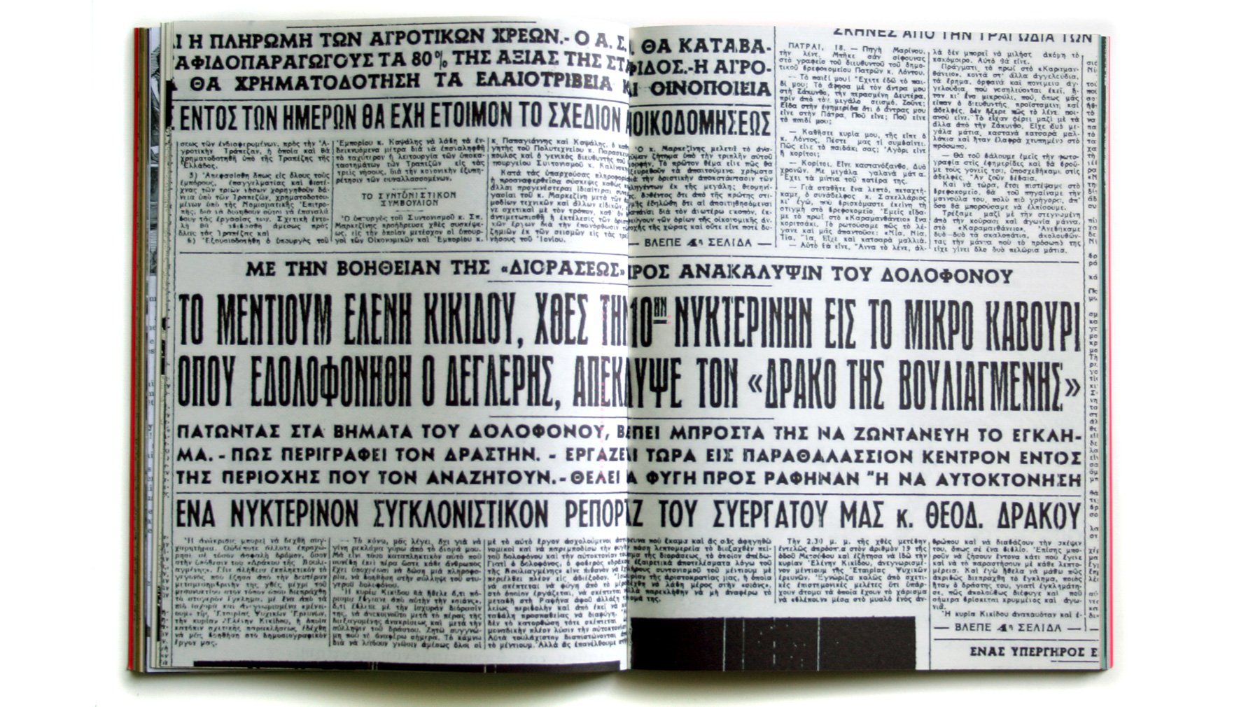 SAPROFYTA