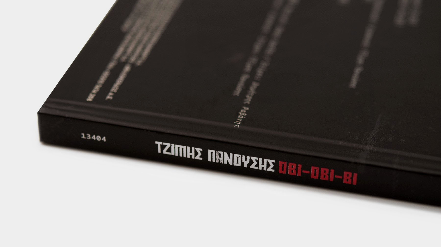 TZIMIS PANOUSIS