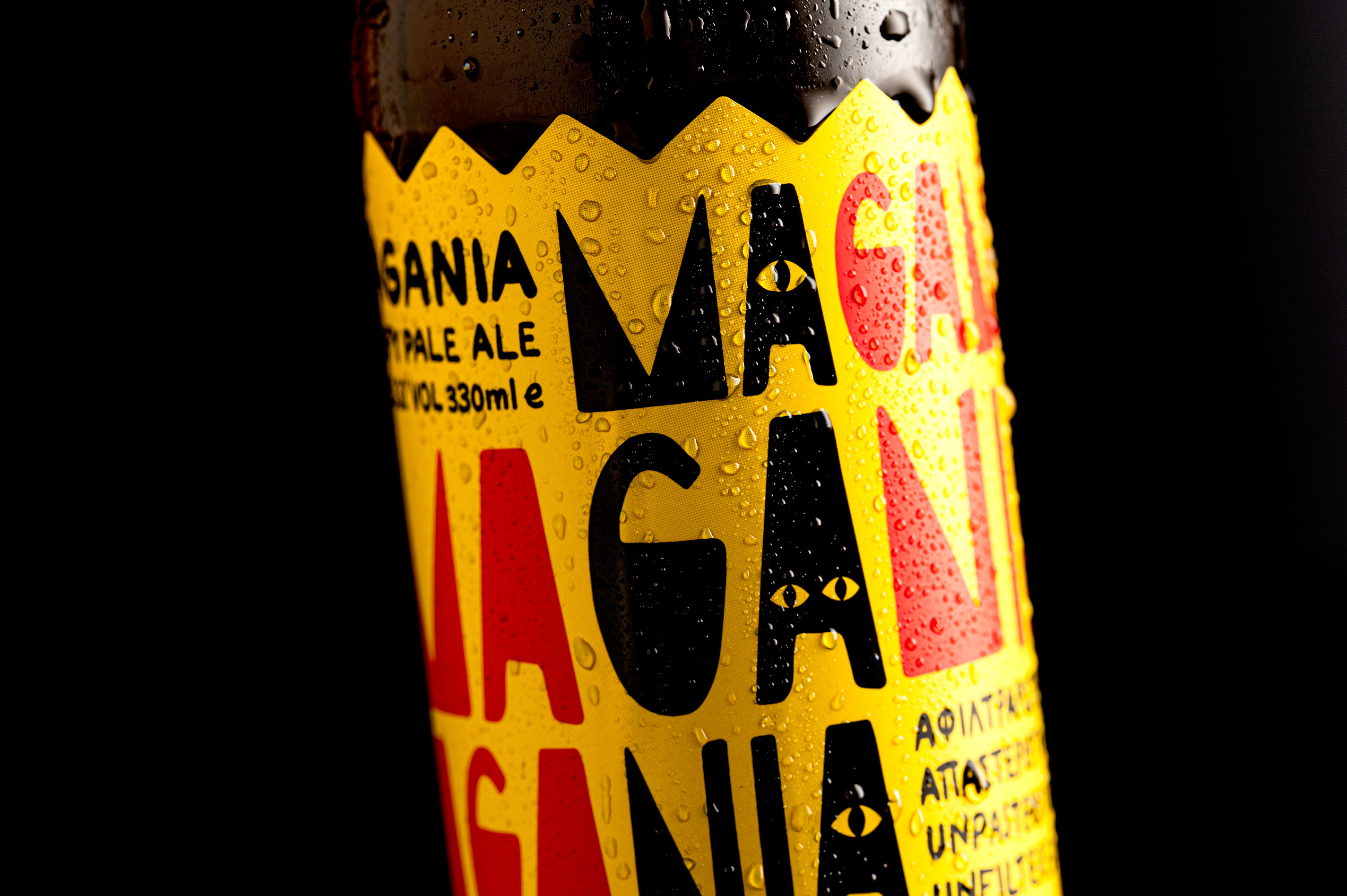 MAGANIA