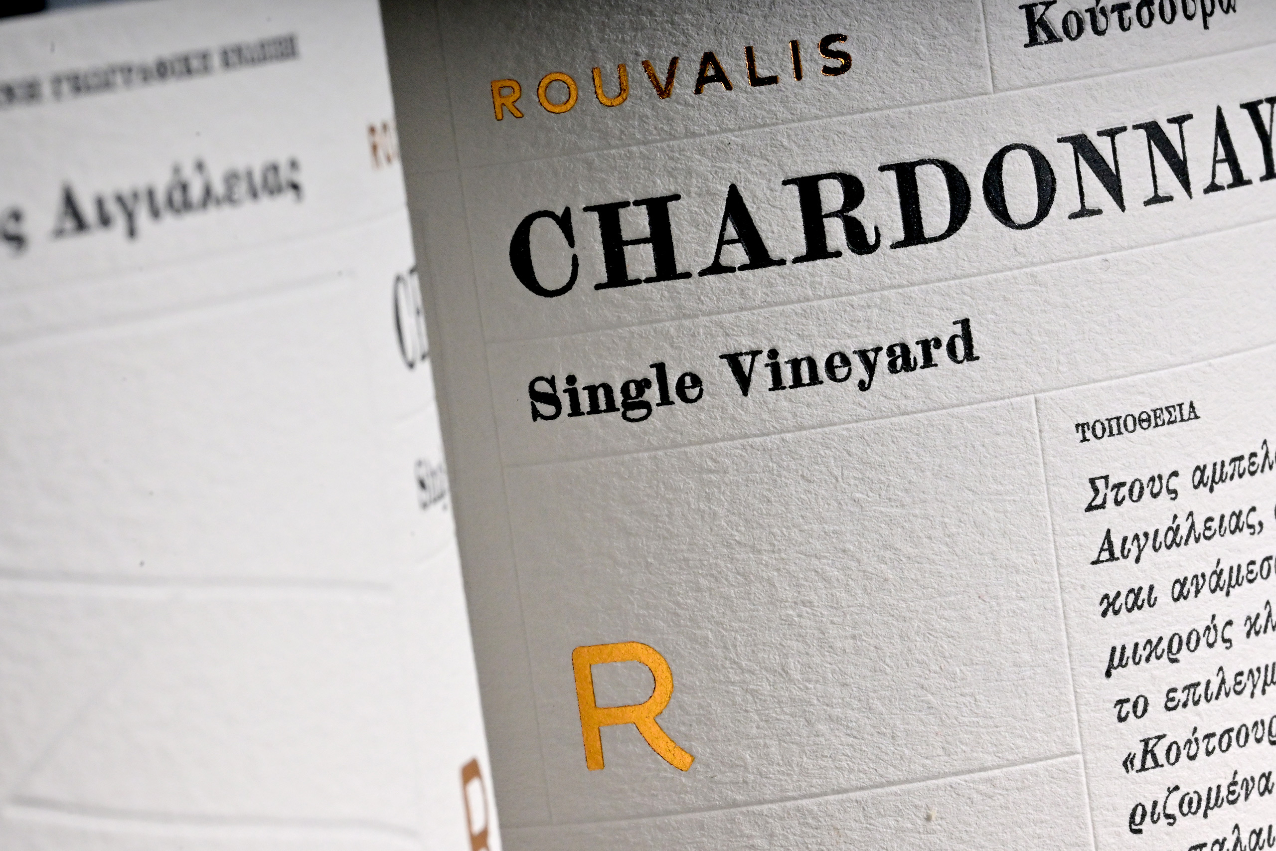 CHARDONNAY