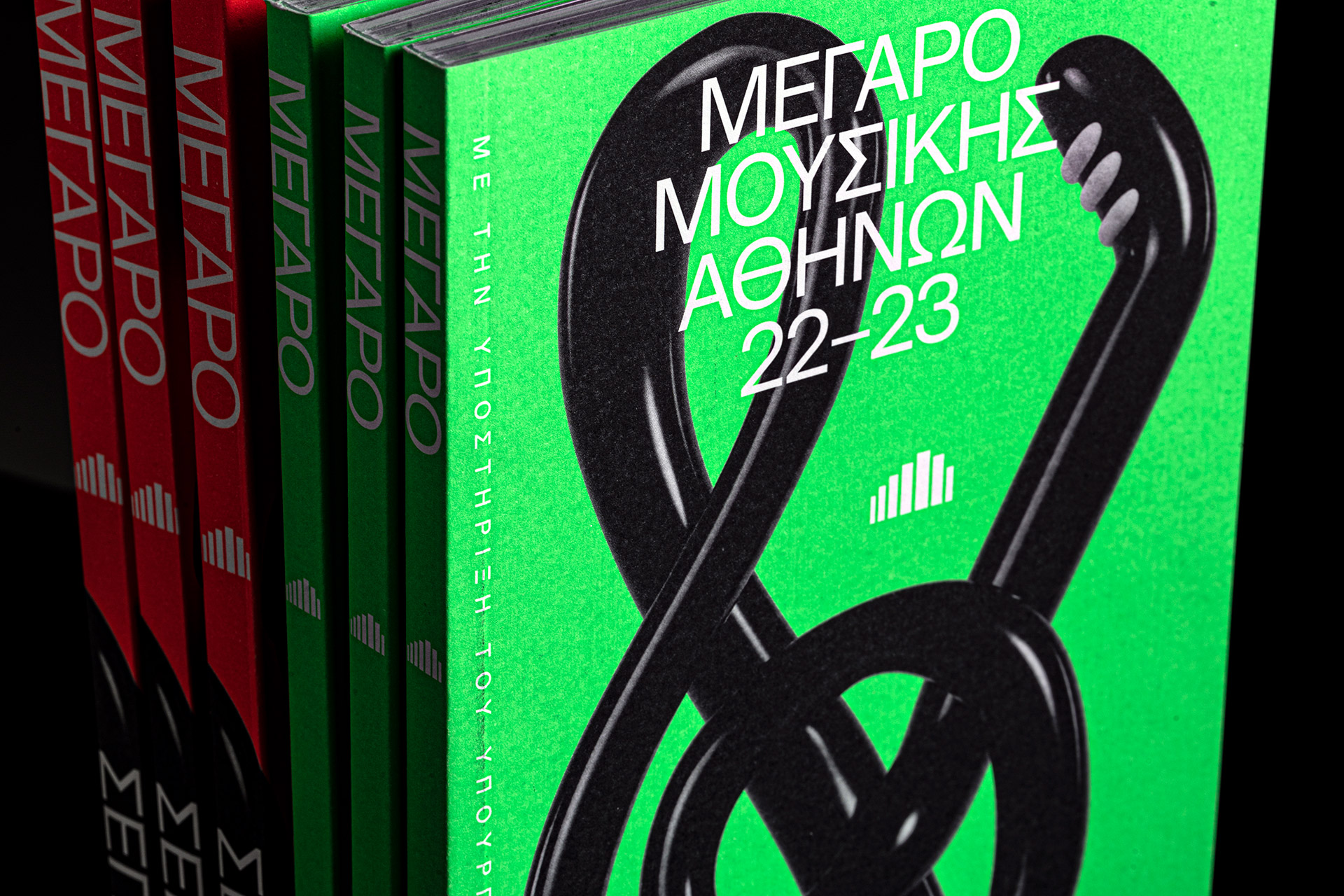 MEGARON THE ATHENS CONCERT HALL